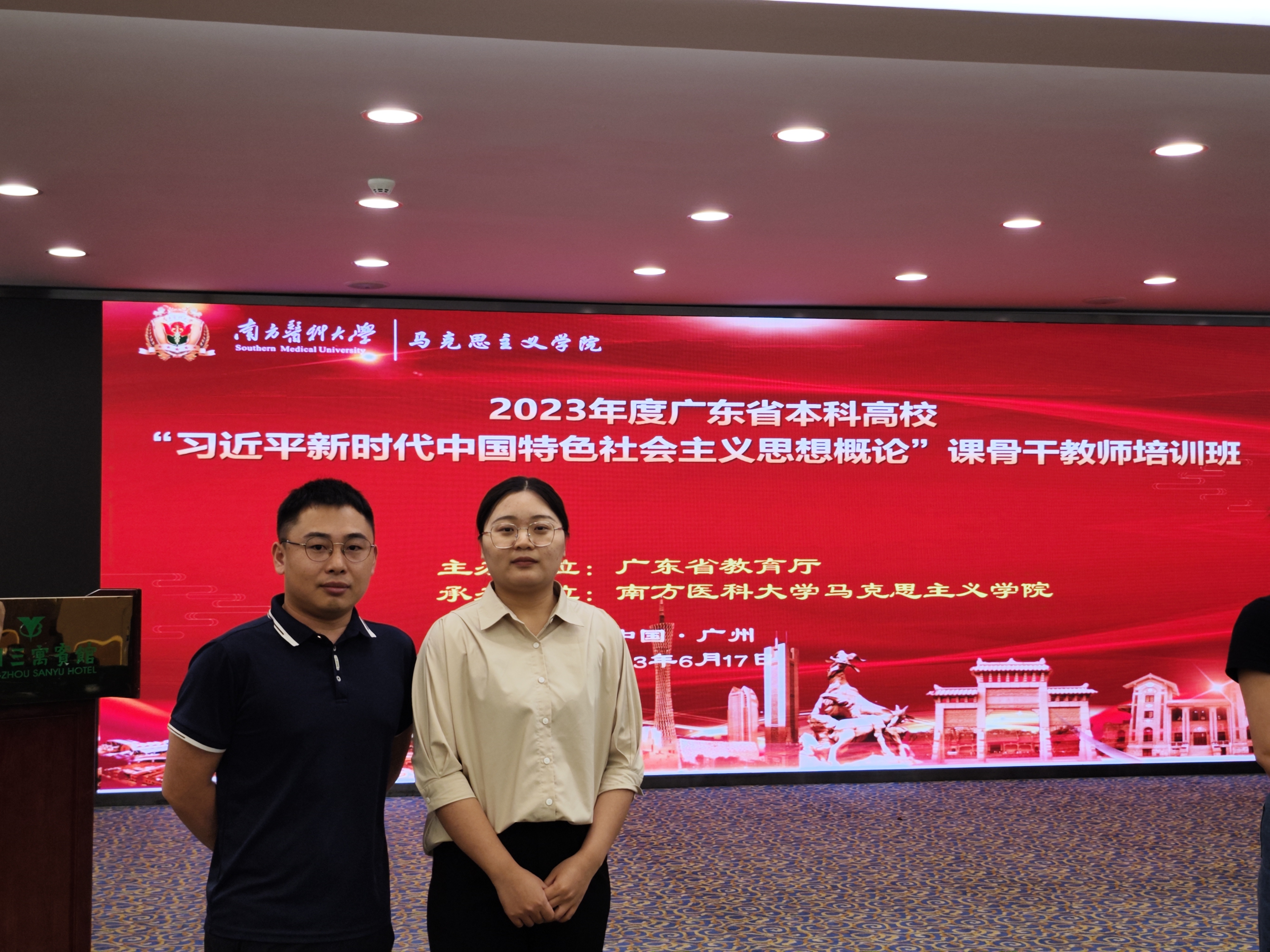 李鹏老师、陈颍颍老师参会现场.jpg 李鹏老师、陈颍颍老师参会现场.jpg