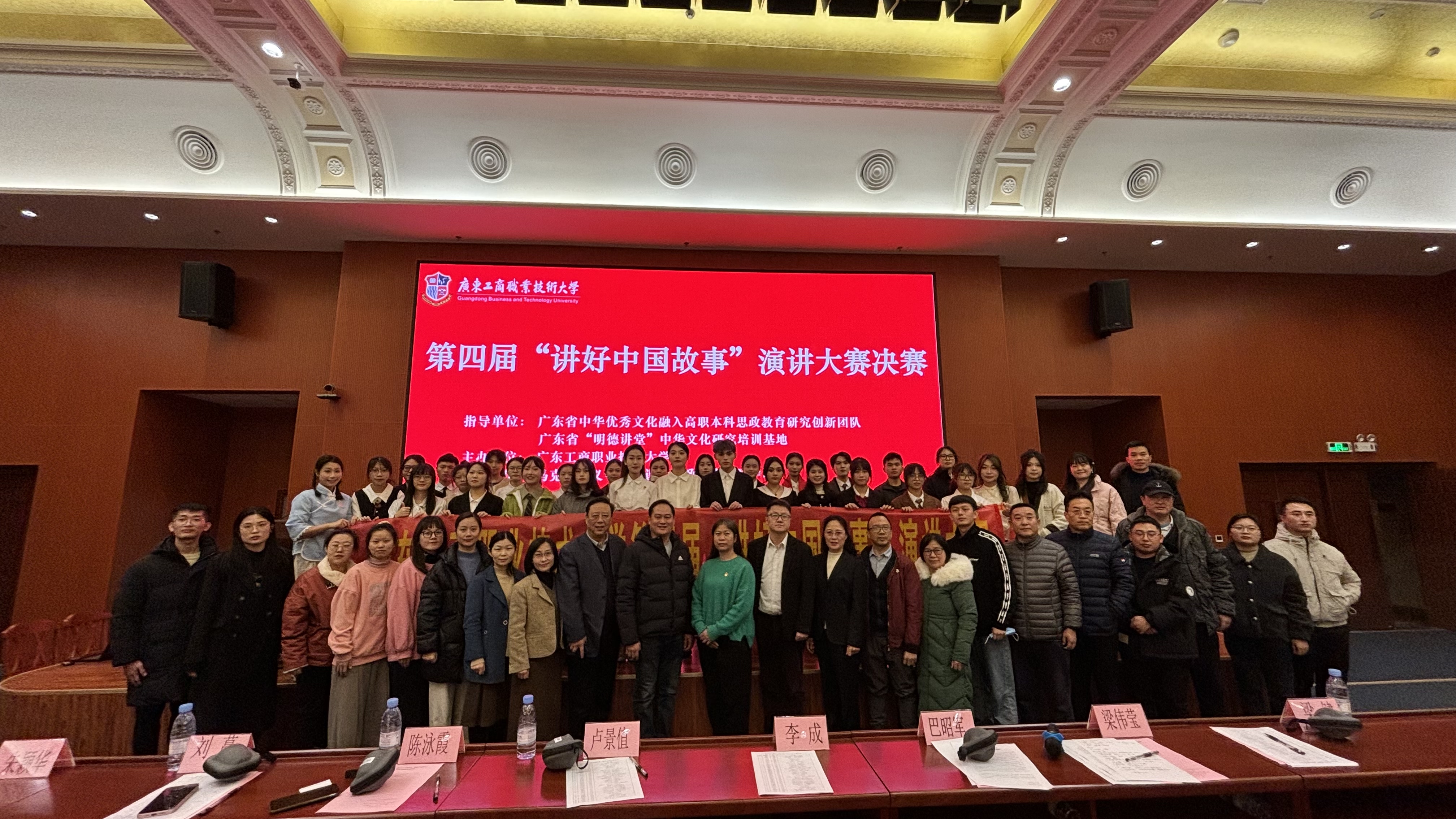 图11 出席嘉宾与参赛选手大合照.jpg 图11 出席嘉宾与参赛选手大合照.jpg
